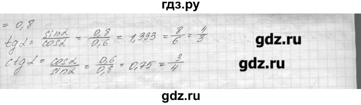 ГДЗ по геометрии 7‐9 класс  Погорелов   параграф 7 - 63, решебник