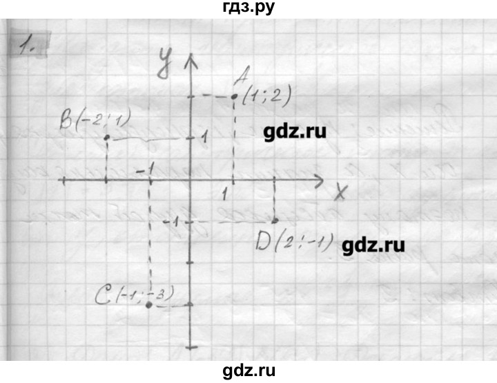 ГДЗ по геометрии 7‐9 класс  Погорелов   параграф 8 - 1, решебник