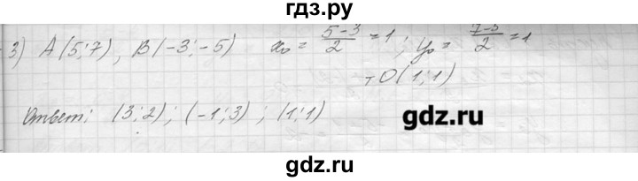 ГДЗ по геометрии 7‐9 класс  Погорелов   параграф 8 - 12, решебник