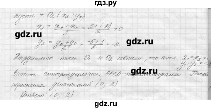 ГДЗ по геометрии 7‐9 класс  Погорелов   параграф 8 - 14, решебник