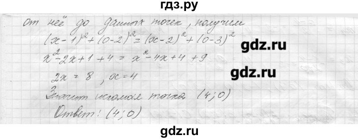 ГДЗ по геометрии 7‐9 класс  Погорелов   параграф 8 - 19, решебник