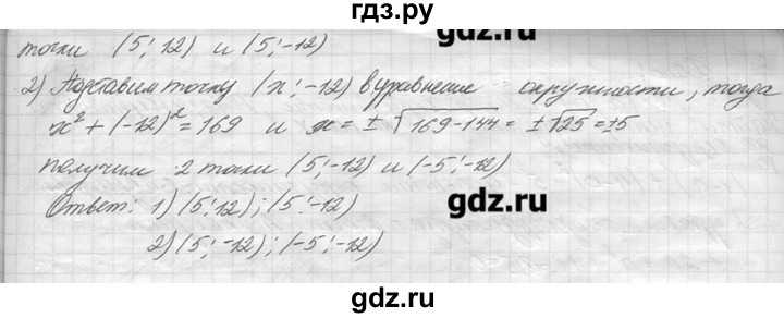ГДЗ по геометрии 7‐9 класс  Погорелов   параграф 8 - 24, решебник