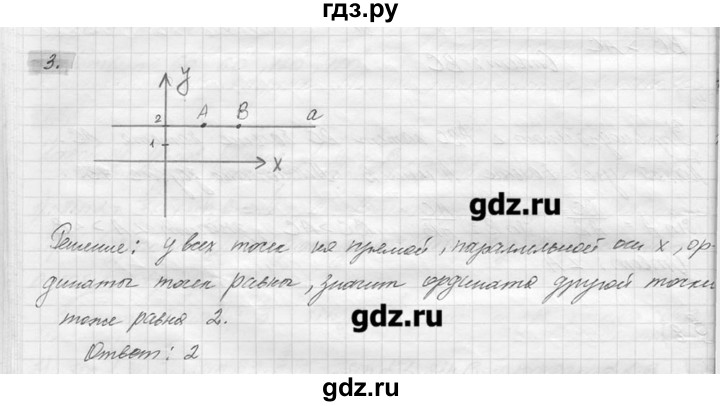ГДЗ по геометрии 7‐9 класс  Погорелов   параграф 8 - 3, решебник