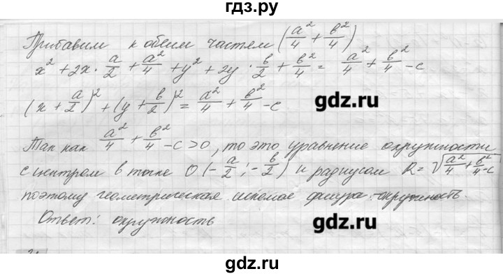 ГДЗ по геометрии 7‐9 класс  Погорелов   параграф 8 - 30, решебник