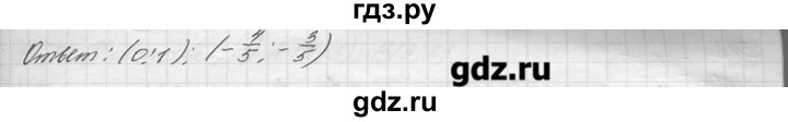 ГДЗ по геометрии 7‐9 класс  Погорелов   параграф 8 - 31, решебник