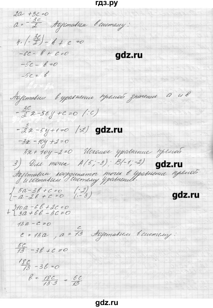 ГДЗ по геометрии 7‐9 класс  Погорелов   параграф 8 - 36, решебник