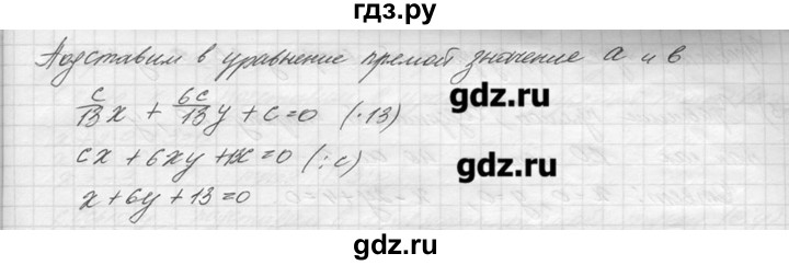 ГДЗ по геометрии 7‐9 класс  Погорелов   параграф 8 - 36, решебник