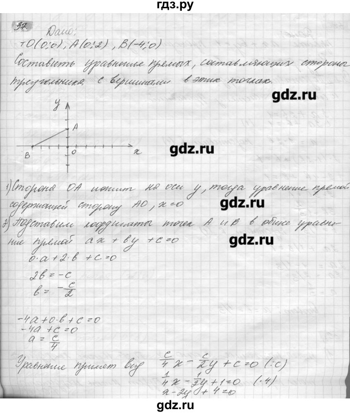 ГДЗ по геометрии 7‐9 класс  Погорелов   параграф 8 - 37, решебник