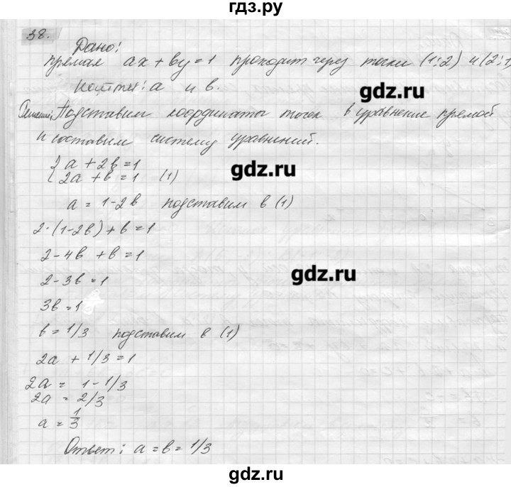 ГДЗ по геометрии 7‐9 класс  Погорелов   параграф 8 - 38, решебник