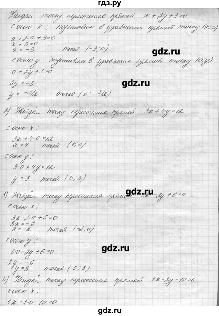 ГДЗ по геометрии 7‐9 класс  Погорелов   параграф 8 - 39, решебник