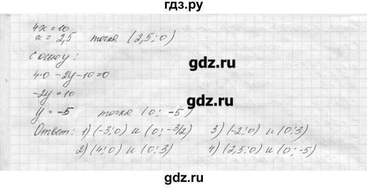 ГДЗ по геометрии 7‐9 класс  Погорелов   параграф 8 - 39, решебник
