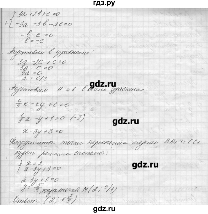 ГДЗ по геометрии 7‐9 класс  Погорелов   параграф 8 - 42, решебник