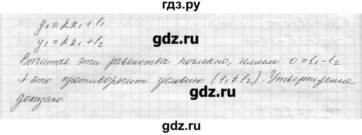 ГДЗ по геометрии 7‐9 класс  Погорелов   параграф 8 - 43, решебник