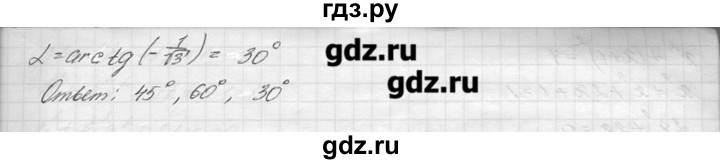 ГДЗ по геометрии 7‐9 класс  Погорелов   параграф 8 - 49, решебник
