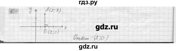 ГДЗ по геометрии 7‐9 класс  Погорелов   параграф 8 - 5, решебник