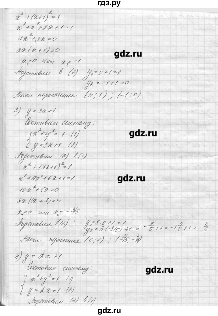 ГДЗ по геометрии 7‐9 класс  Погорелов   параграф 8 - 50, решебник