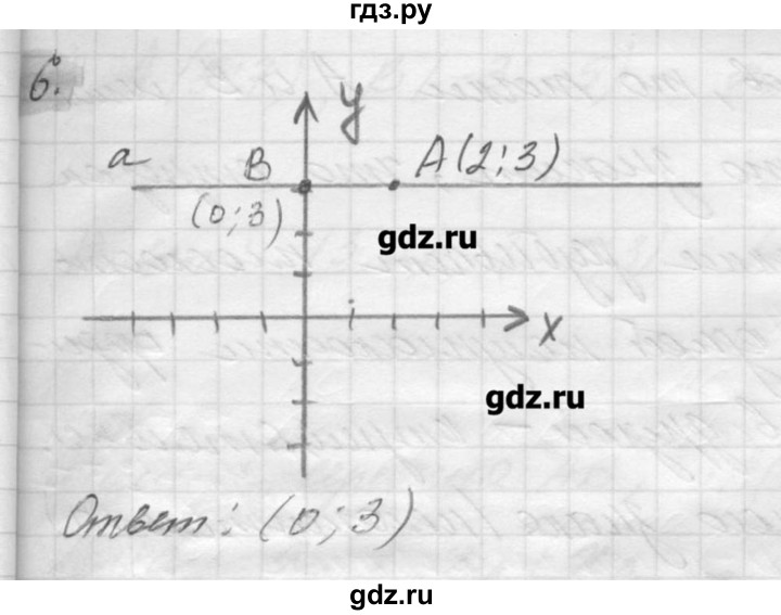 ГДЗ по геометрии 7‐9 класс  Погорелов   параграф 8 - 6, решебник