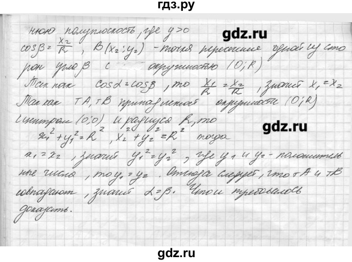 ГДЗ по геометрии 7‐9 класс  Погорелов   параграф 8 - 61, решебник
