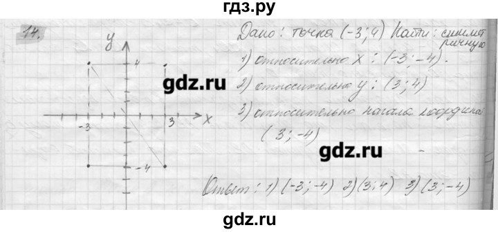 ГДЗ по геометрии 7‐9 класс  Погорелов   параграф 9 - 14, решебник