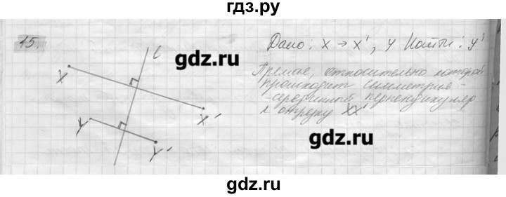 ГДЗ по геометрии 7‐9 класс  Погорелов   параграф 9 - 15, решебник
