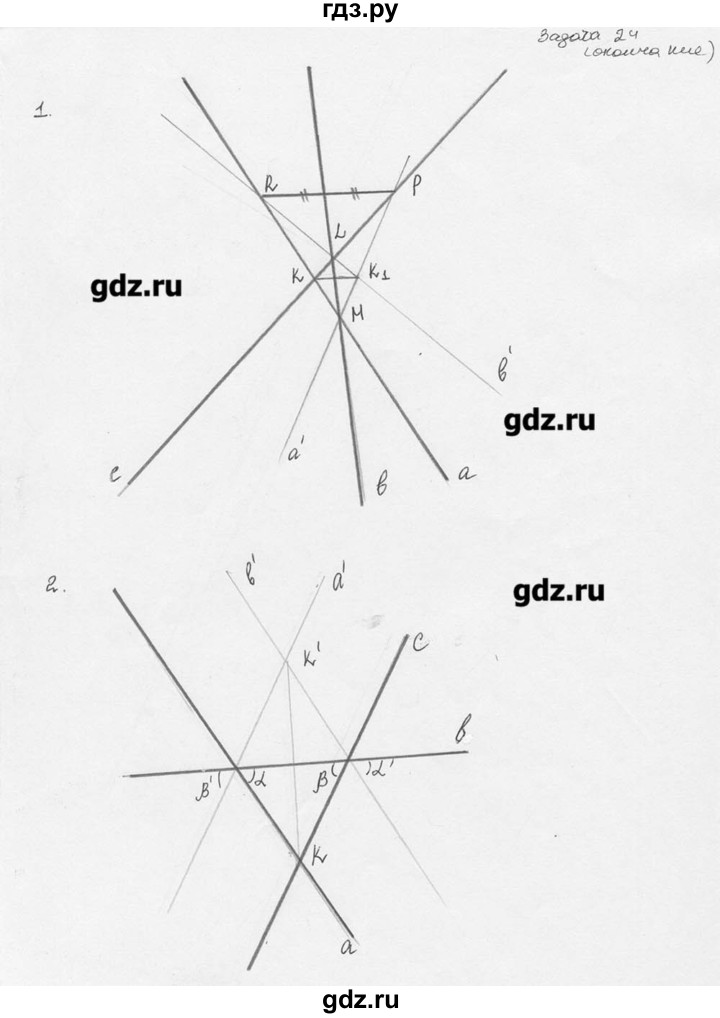 ГДЗ по геометрии 7‐9 класс  Погорелов   параграф 9 - 24, решебник