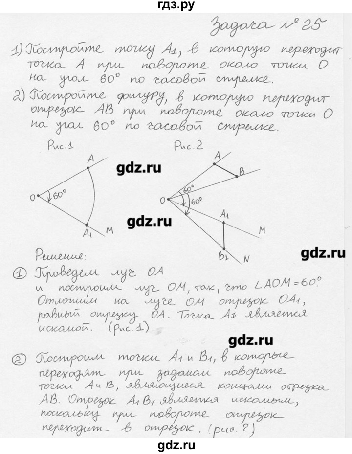 ГДЗ по геометрии 7‐9 класс  Погорелов   параграф 9 - 25, решебник