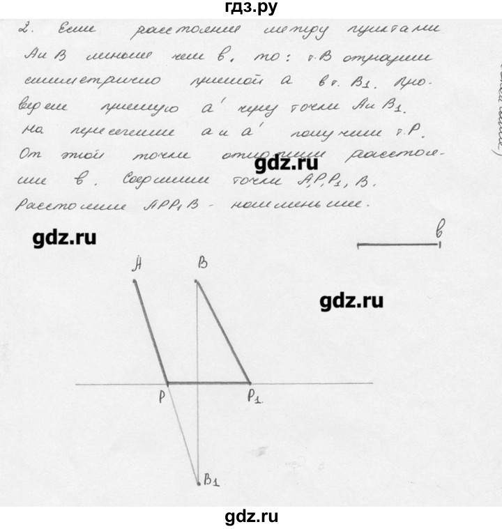 ГДЗ по геометрии 7‐9 класс  Погорелов   параграф 9 - 40, решебник