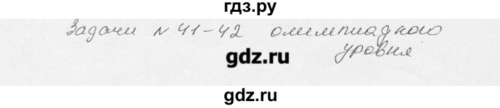 ГДЗ по геометрии 7‐9 класс  Погорелов   параграф 9 - 42, решебник