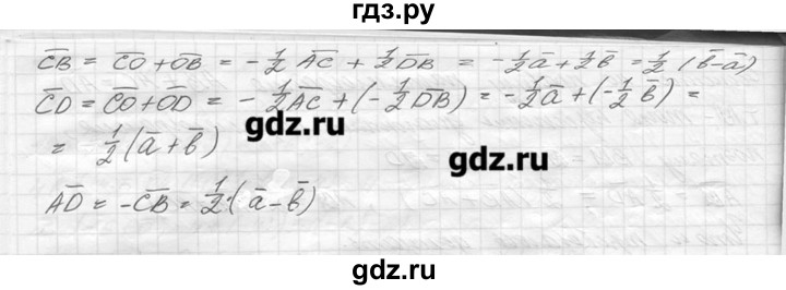 ГДЗ по геометрии 7‐9 класс  Погорелов   параграф 10 - 23, решебник