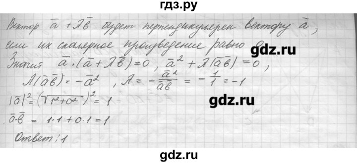 ГДЗ по геометрии 7‐9 класс  Погорелов   параграф 10 - 36, решебник