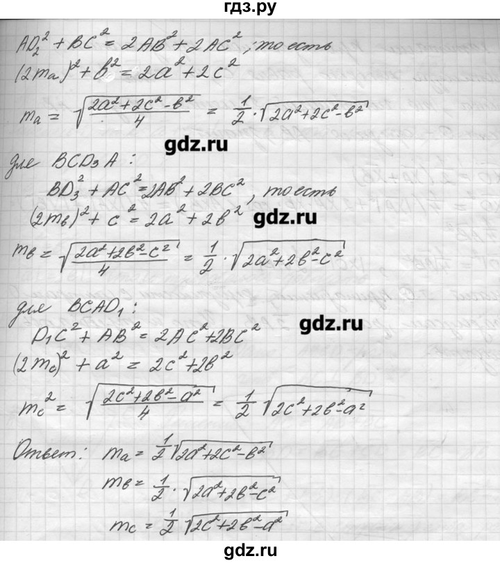 ГДЗ по геометрии 7‐9 класс  Погорелов   параграф 10 - 39, решебник