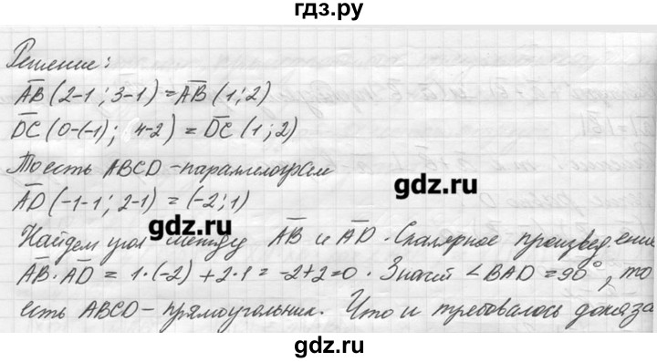 ГДЗ по геометрии 7‐9 класс  Погорелов   параграф 10 - 43, решебник