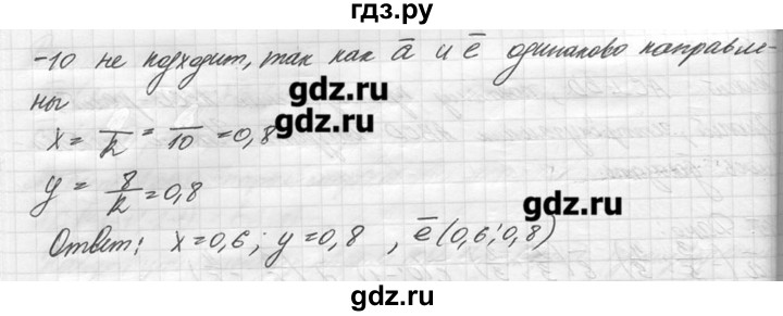 ГДЗ по геометрии 7‐9 класс  Погорелов   параграф 10 - 46, решебник
