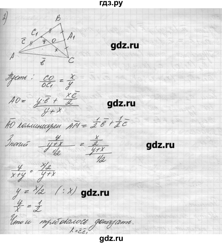ГДЗ по геометрии 7‐9 класс  Погорелов   параграф 10 - 48, решебник