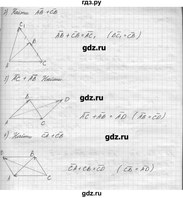 ГДЗ по геометрии 7‐9 класс  Погорелов   параграф 10 - 9, решебник