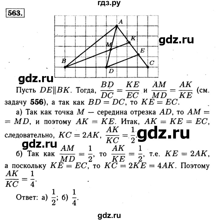 Волчкевич геометрия 7