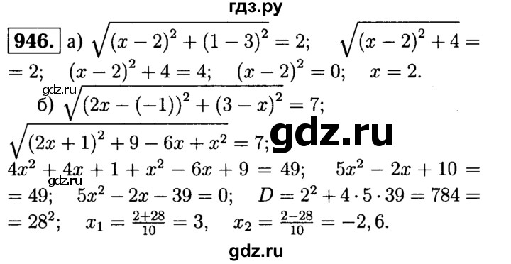 Геометрия атанасян глава 7