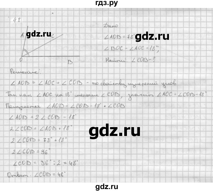 Геометрия 7 класс атанасян глава. Геометрия 7 класс 48 задание. Гдз глава 1 задача 48 геометрия 7-9 класс Атанасян. Геометрия задача 48 9 класс.