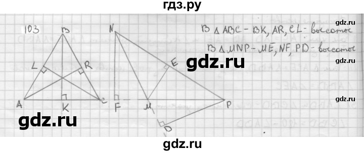 Геометрия 7 номер 100