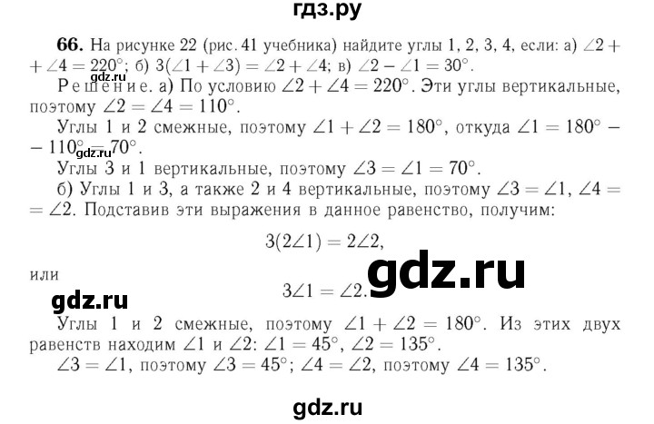 Глава 7 геометрия 7 9 класс. Геометрия 7 класс Атанасян глава 1. Геометрия 7-9 класс Атанасян задачник. Гдз по геометрии 7-9 Бутузов. Геометрия 7 класс Берсенев гдз.