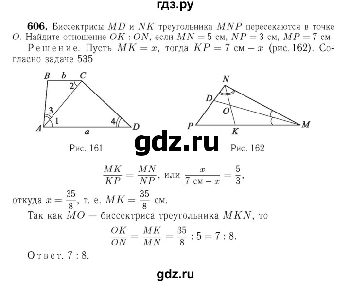 Атанасян 9 класс. Геометрия 8 класс Атанасян номер 606. Решение задачи 606 геометрия 8 класс Атанасян. Гдз геометрия 606. Гдз по геометрии 7-9 класс Атанасян.