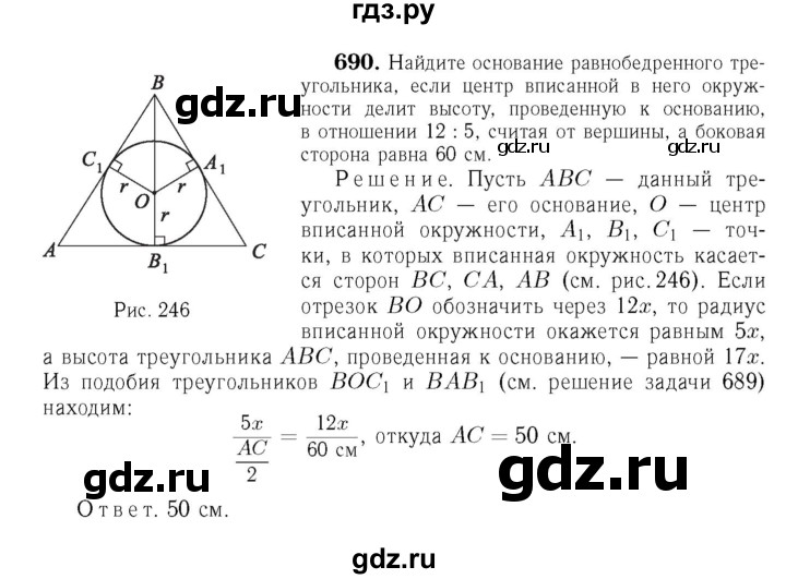 Учебный план геометрия 7 класс атанасян