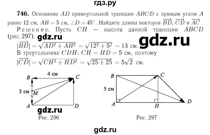 Технологическая карта урока по геометрии 9 класс атанасян