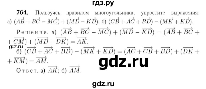 Геометрия атанасян глава 7. Геометрия 9 класс Атанасян номер 764. Гдз по геометрии 7-9 класс Атанасян номер 764. Геометрия 7-9 класс Атанасян 764. 764 А геометрия Атанасян.