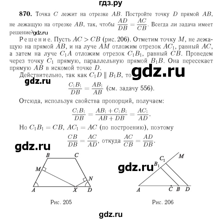 Атанасян 9 учебник