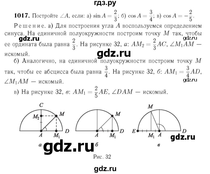 Геометрия 7 8 9 атанасян учебник. 1017 Геометрия 9 класс Атанасян. Гдз 1017 геометрия 9 класс Атанасян. Номер 1017 по геометрии 9 класс Атанасян. 1017 Номер геометрия 7-9 класс.