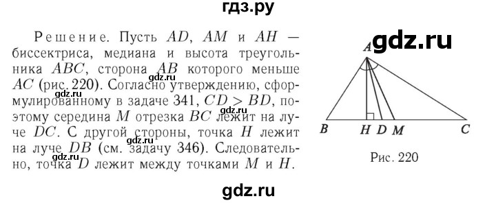 Номер 162 геометрия 7