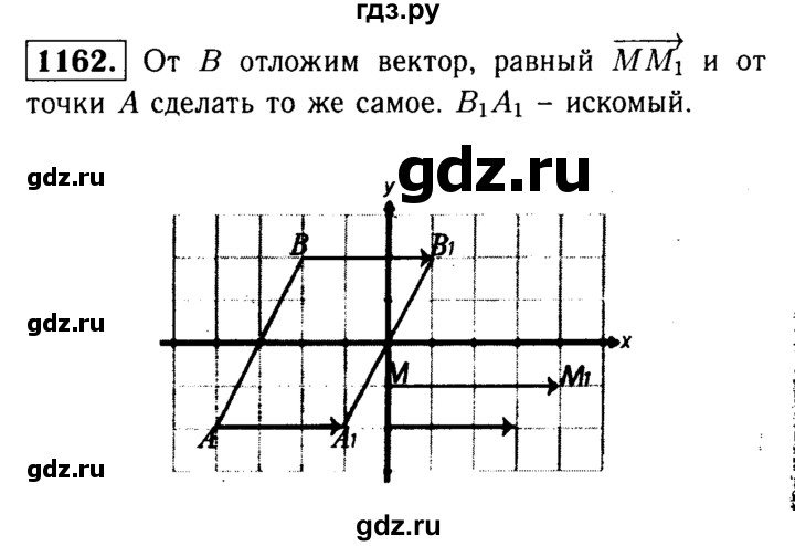 Геометрия атанасян глава 7