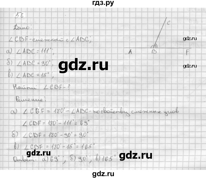 ГДЗ глава 1. задача 58 геометрия 7-9 класс Атанасян, Бутузов