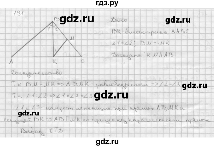 191 геометрия 7. 191 Геометрия. Геометрия Атанасян 7-9 задача 191. Н 191 по геометрии 7.